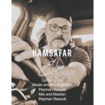 دانلود آهنگ ایلیا همسفر